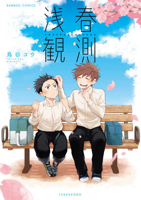 Cuando florece el deseo