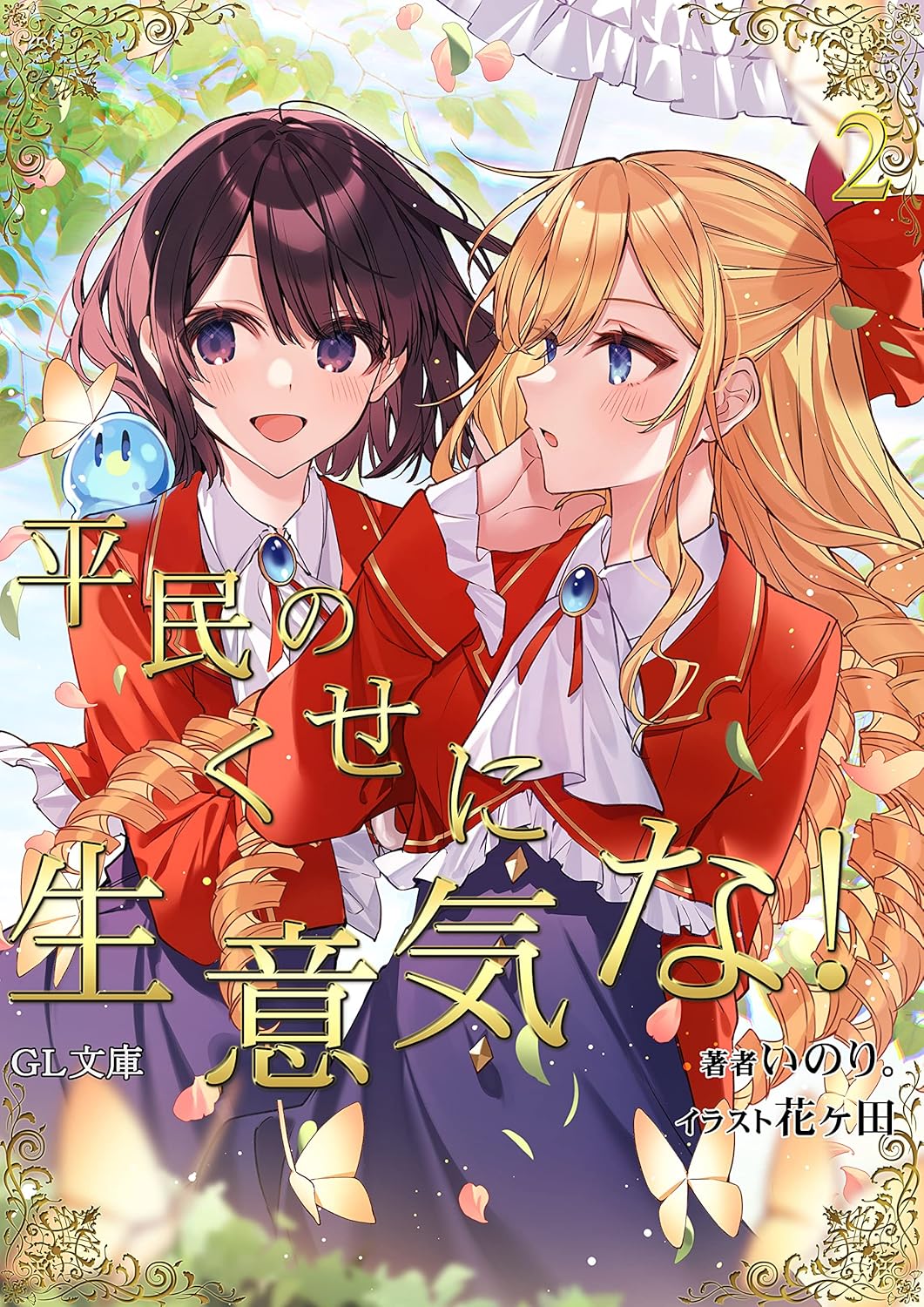 Vol. 2