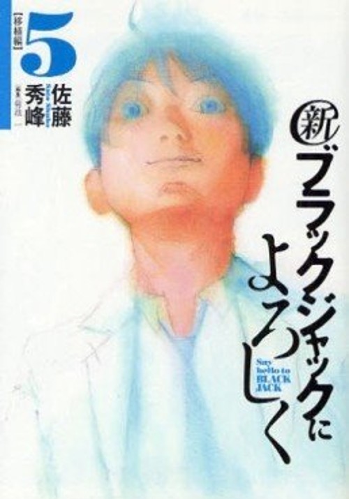 New give my regards to Black Jack&nbsp;5
