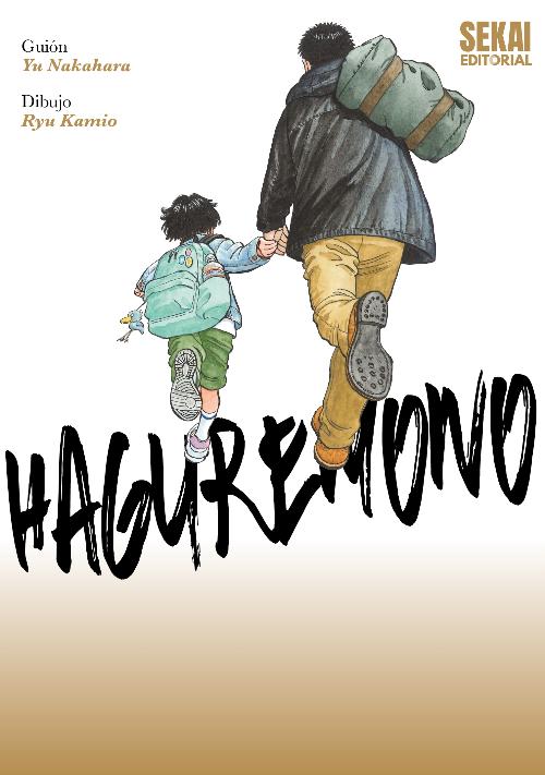 Haguremono